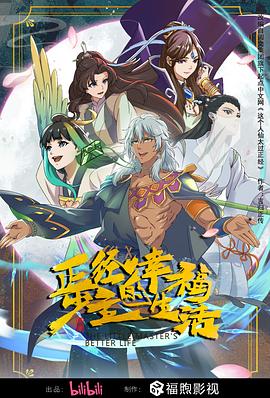 巨星重生